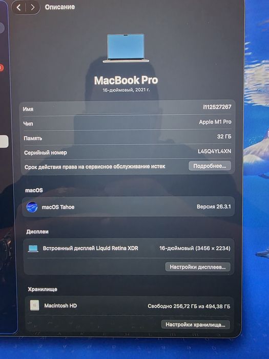 Macbook Pro 16, M1 Pro 32/512