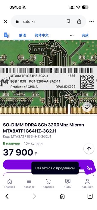 ОЗУ SD-DIMM DDR4 8ГБ 3200Mhz micron