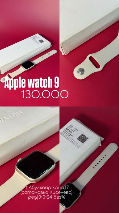 Апл уатч| Apple watch 9|0•0•24 без%|BaiTime