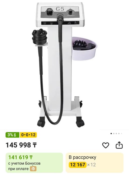 Два аппара за одну цену