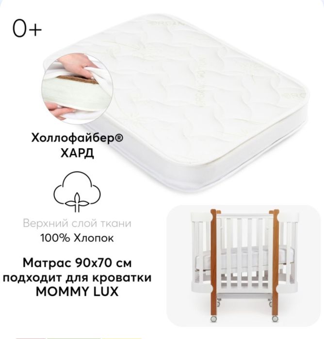 Продается матрас для кровати размером 90х70