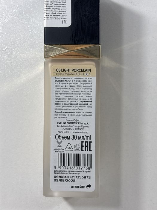 Продам тональный крем