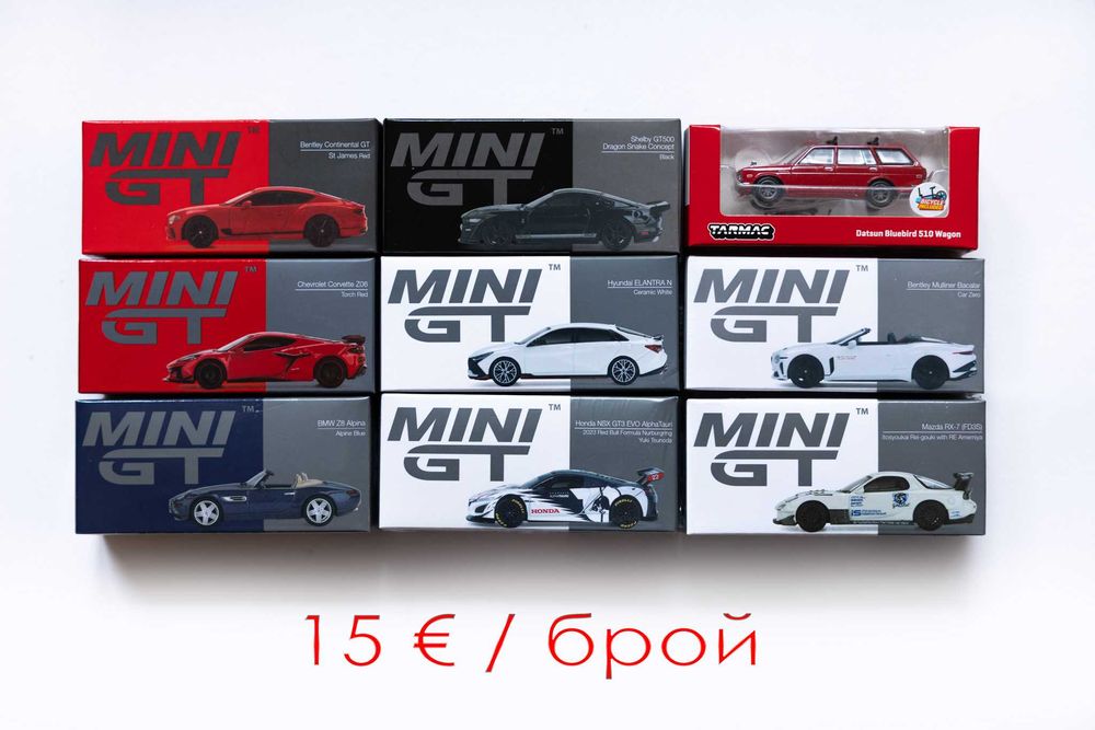 Mini GT, Pop Race,Kyosho, Tomica, Inno64, Tarmac, Hot Wheels - 1/64