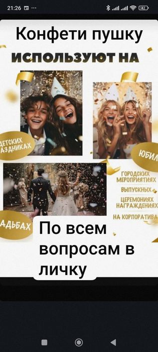 СПЕЦЭФФЕКТЫ по Вкусным ценам