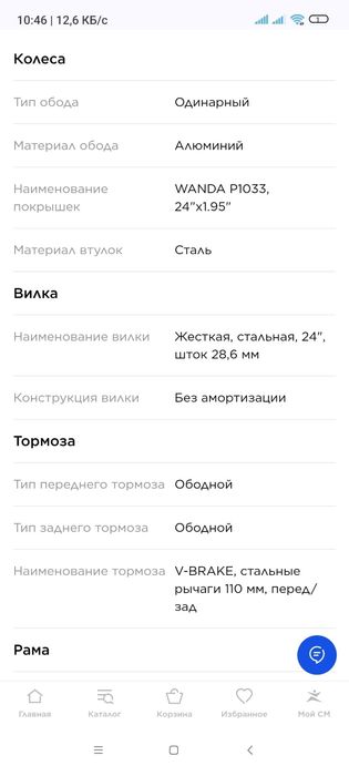 Велосипед, stern