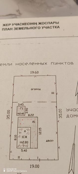 Продам дом в городе Талдыкорган