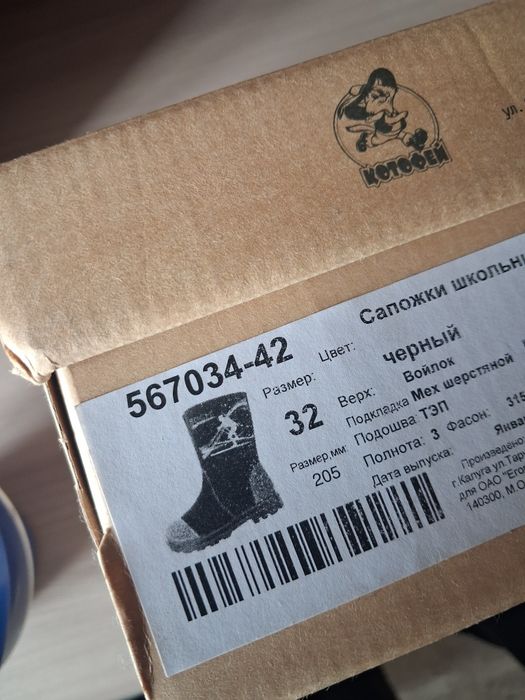 сапожки котофей на зиму