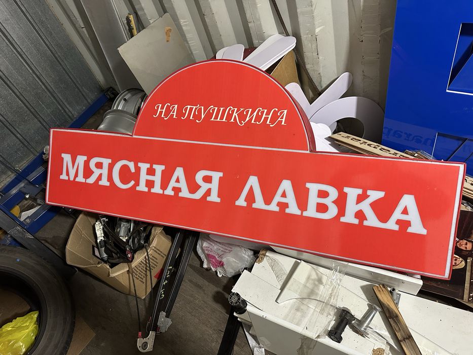 Вывеска лайтбокс с подсветкой