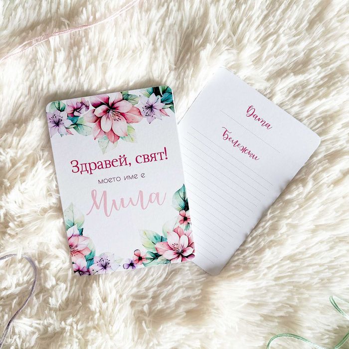 Персонализирани бебешки фото карти "Цветя и мечета" за момиче