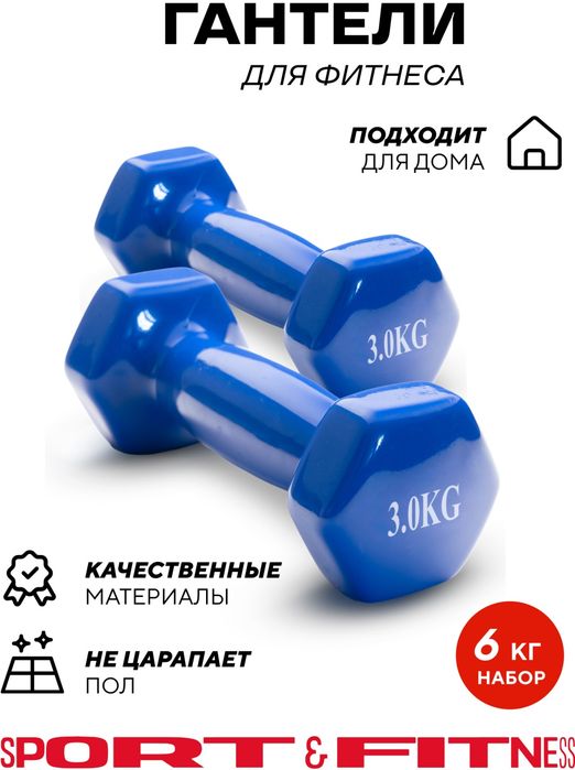 Гантели в ассортименте
