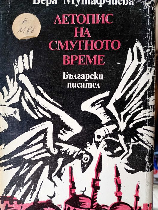 Книги исторически