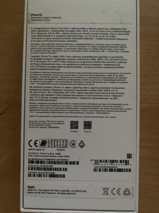 iPhone 13 128gb като нов