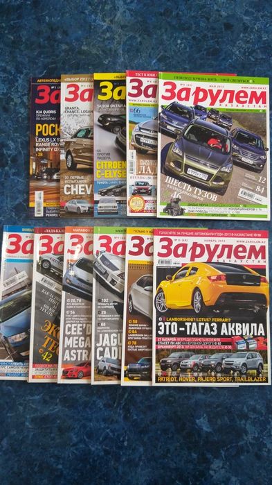 Продаются журналы