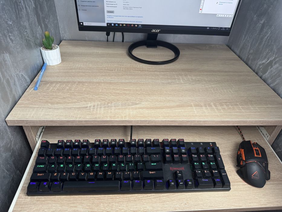 Пълен PC сетъп за игри/учене