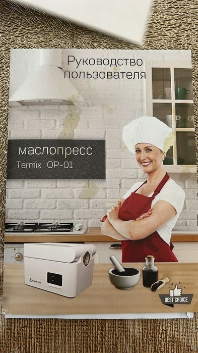 Продам маслопресс