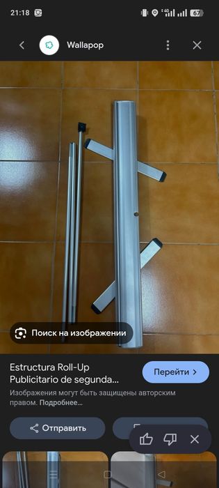 Продам Ролл-Стенд