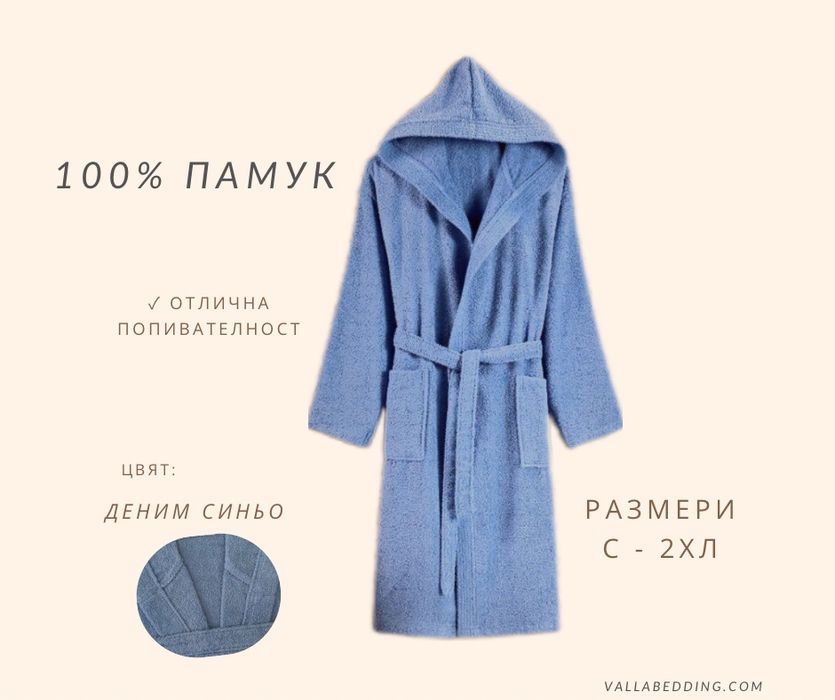 Халат за баня с качулка 100% памук