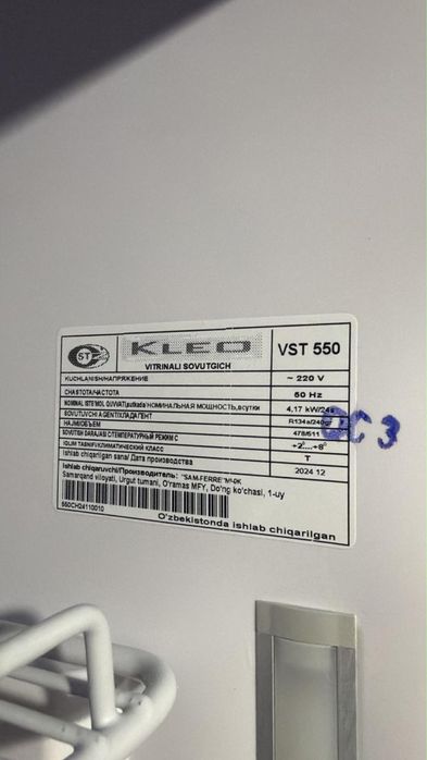Продам ветринный холодилник