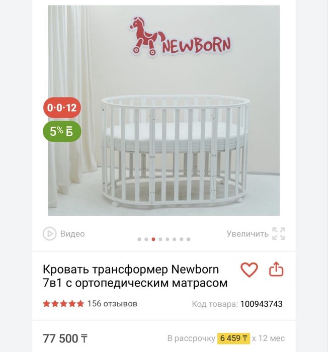 Кровать трансформер