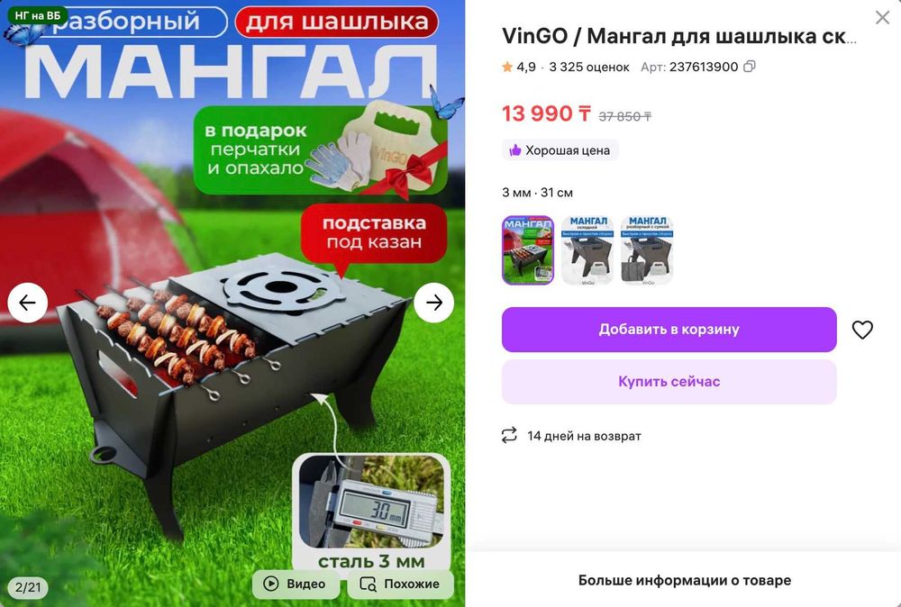 KUKMARA Казан Походный 3л