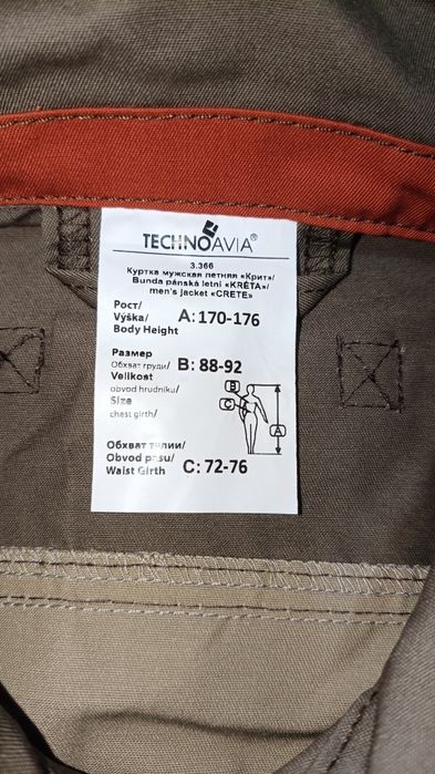 Роба. Костюм. Спецодежда.