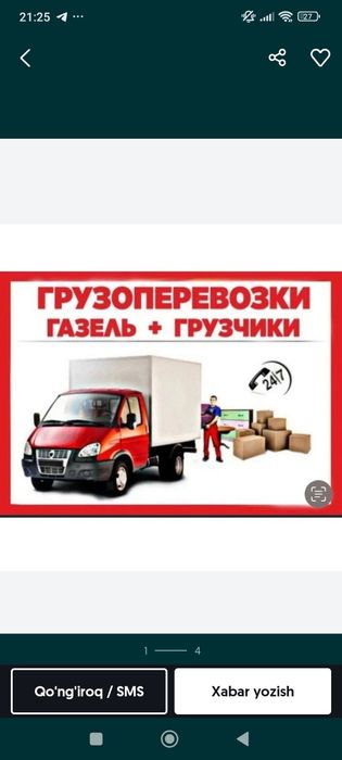 Грузоперевозки Mebel ofis uy koʻchirish xizmati gazel changan labo