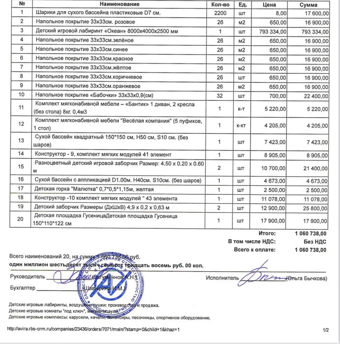 Продам детский парк, лабиринт.