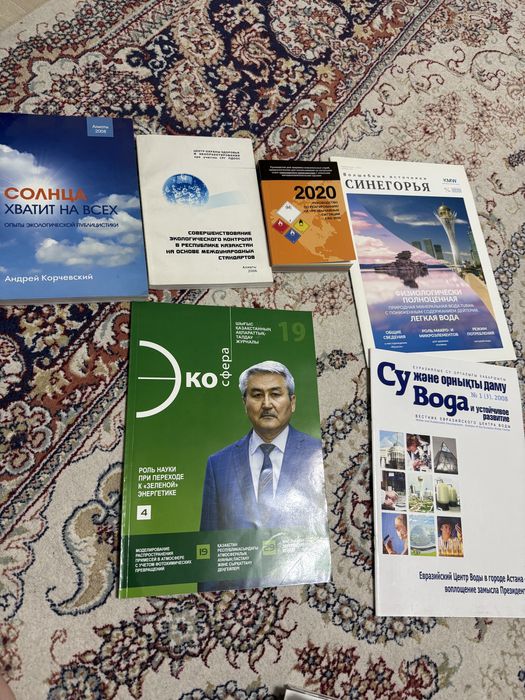 Книги по экологии