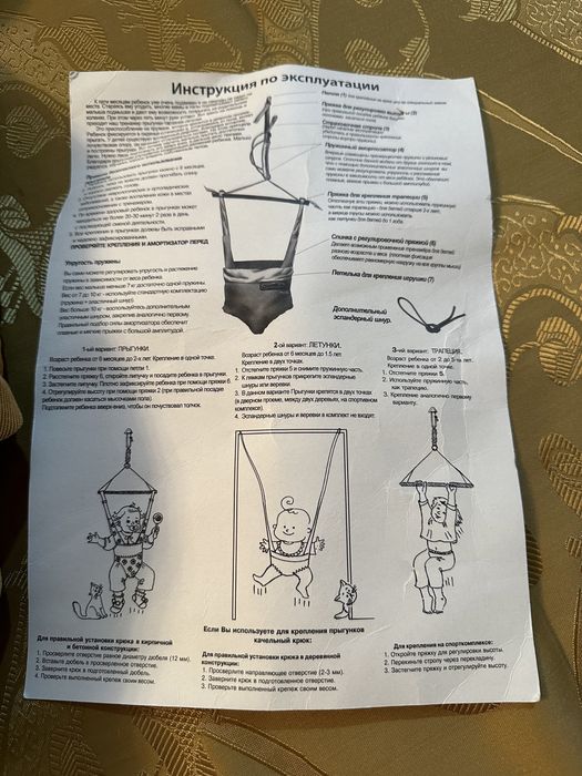 Прыгунок для ребенка