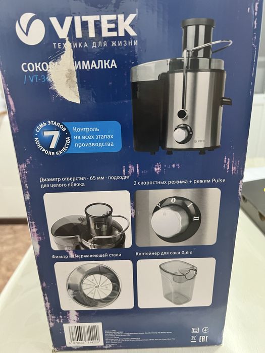 Срочно продам соковыжималка