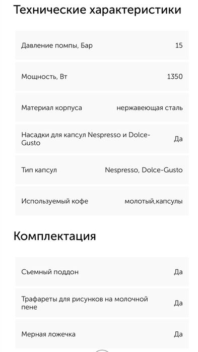 Продам рожковую кофеварку