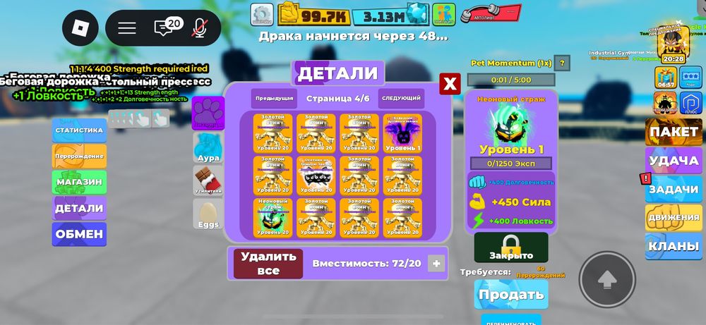 Легенда мыщц продаю петов