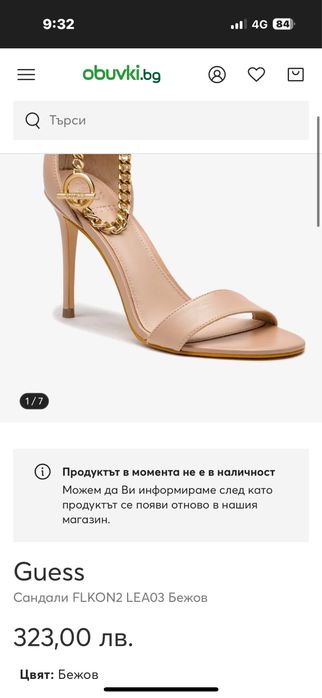 Дамски сандали GUESS модел FLKON 2