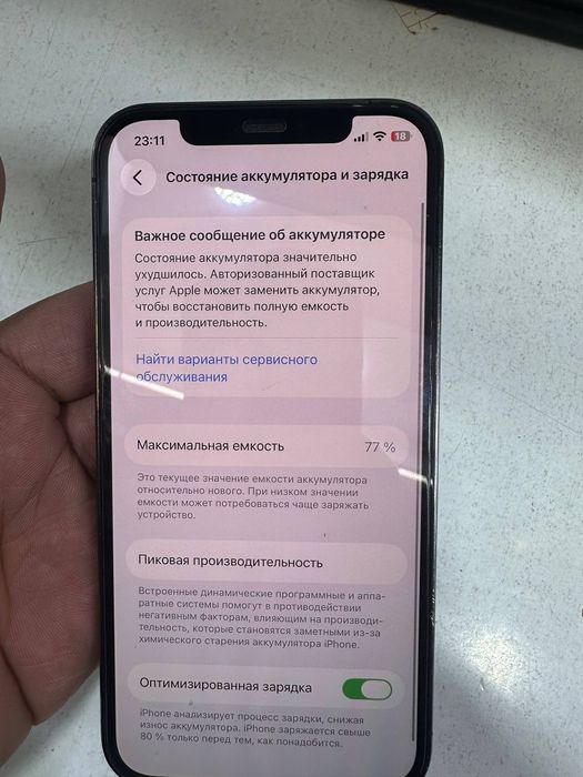 Iphon 12 pro yaxsh narxi 280$$