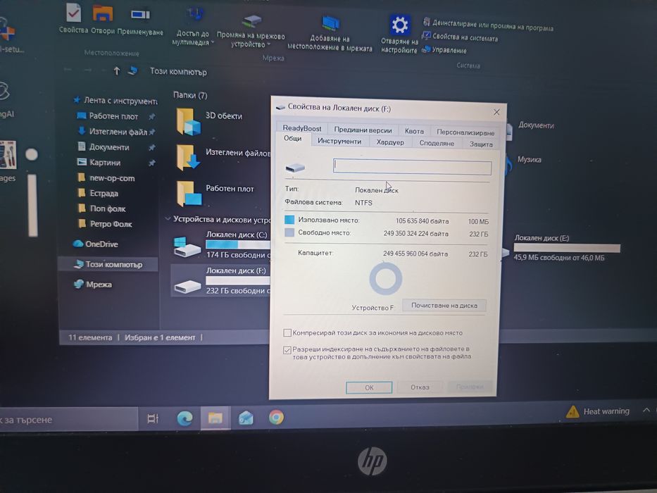 SSD disk 250 GB за лаптоп