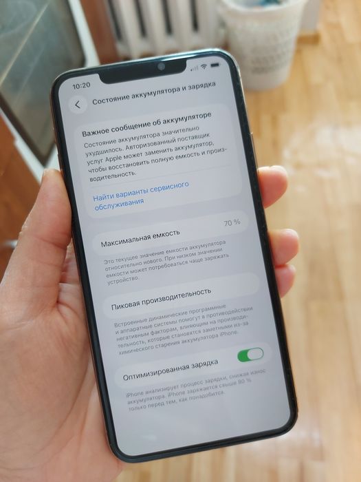 iPhone 11 Pro Max 64gb 70%