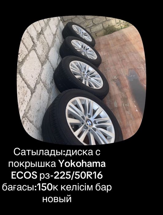 Шины цена 150000