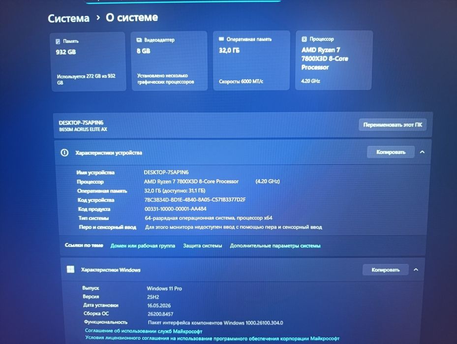 Игровой Компьютер