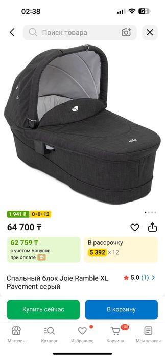 Коляска Joie Versatrax 2 в 1