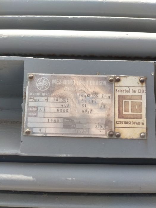 Электродвигатель