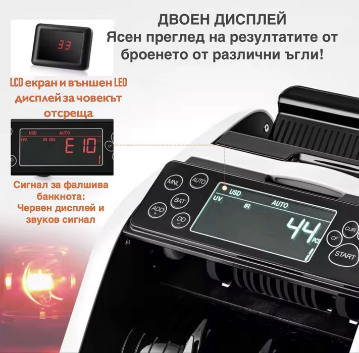 Професионален брояч на банкноти VEVOR с детекция на фалшиви пари