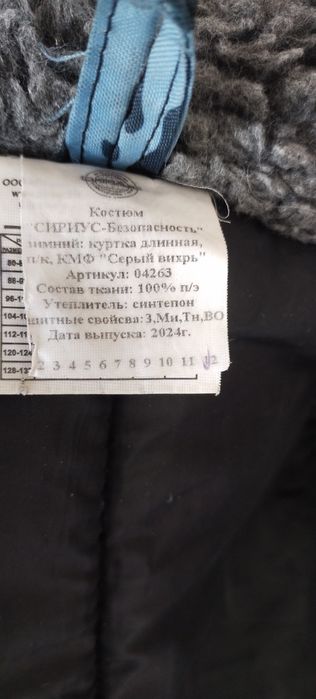 Продам зимний камуфляж 48-50