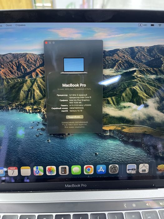 MacBook Pro 2017