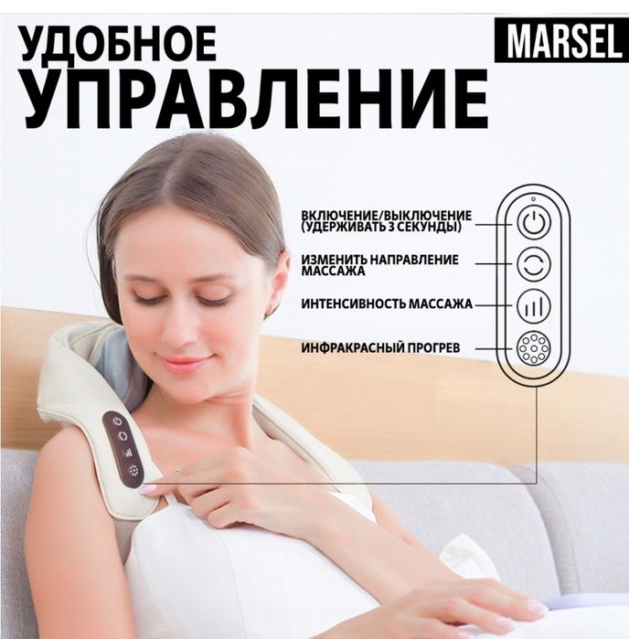 Беспроводной массажер