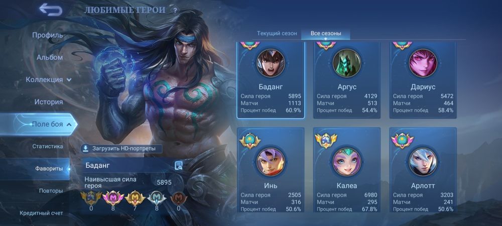 Акаун МЛББ MLBB продаю +гарант млбб