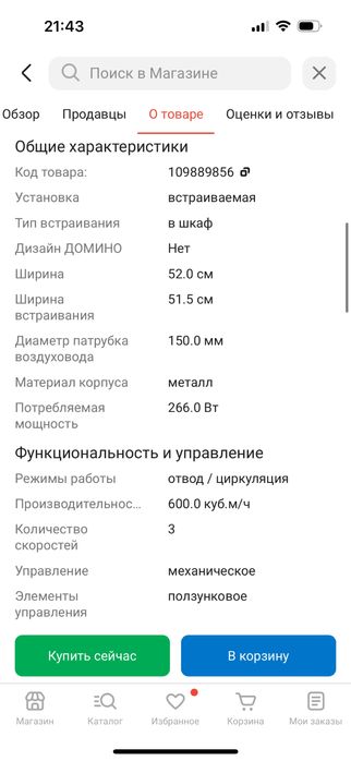 Вытяжка Electrolux LFG525K черный