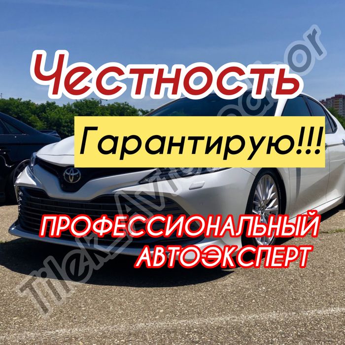 Автородбор Автоэксперт