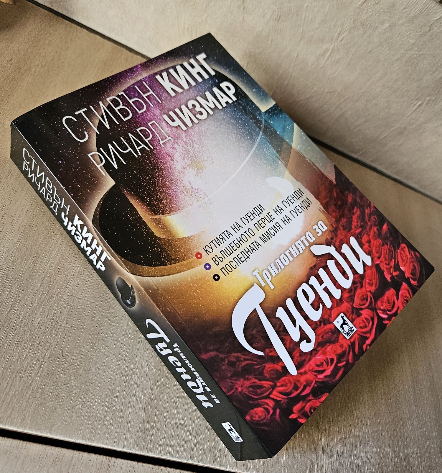 Стивън Кинг книги гр. София Люлин 10 • OLX.bg