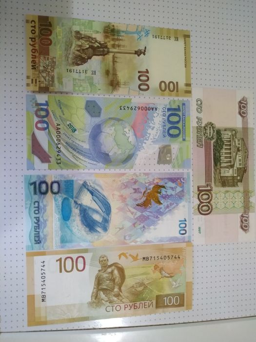 Рубли коллекционные