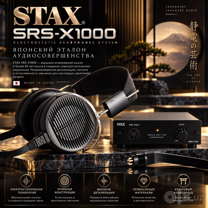 Наушники STAX SRS-X1000 электростатические открытые